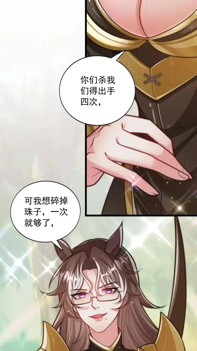 鄙人独善作死,第185话 申猴的邀请！,第27张