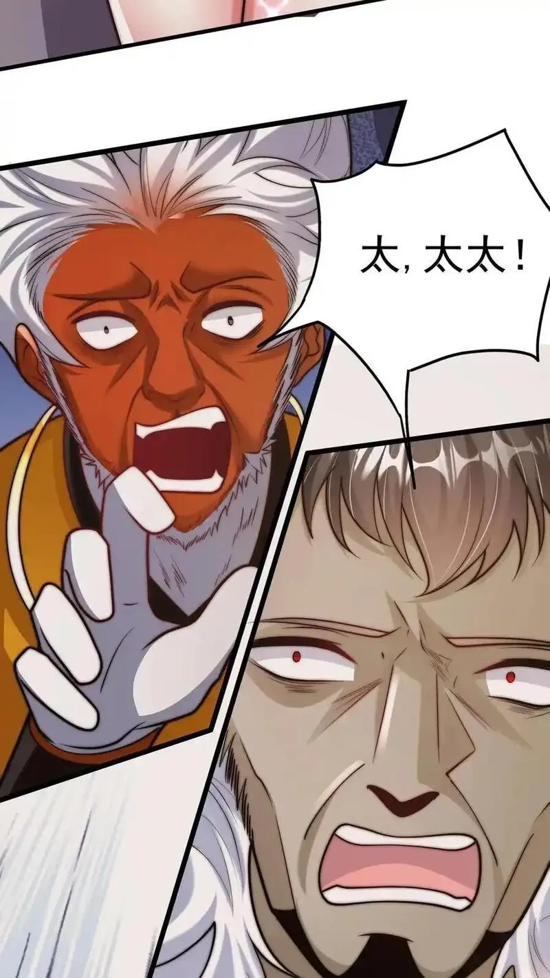 鄙人独善作死,第185话 申猴的邀请！,第29张