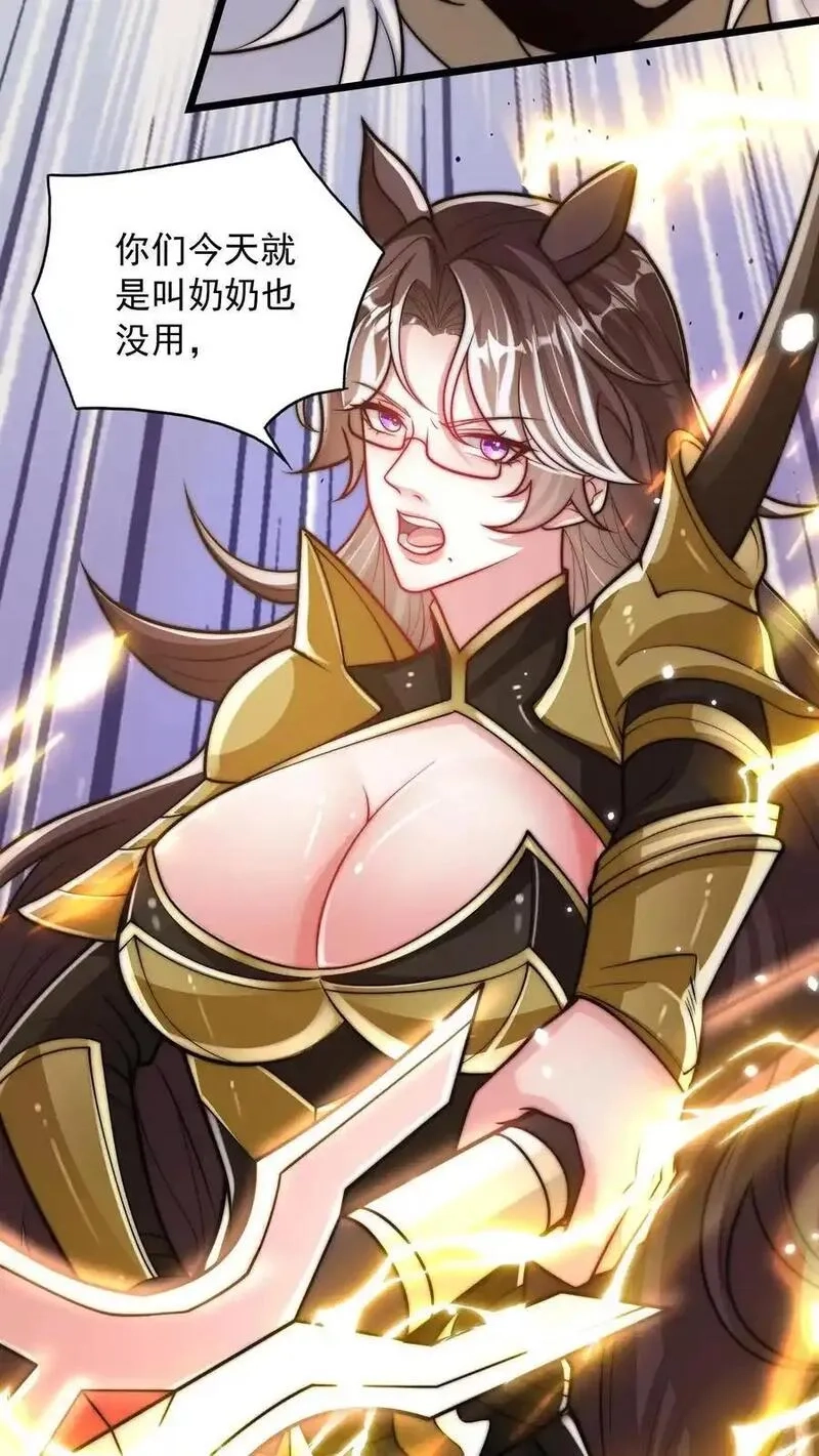 鄙人独善作死,第185话 申猴的邀请！,第30张