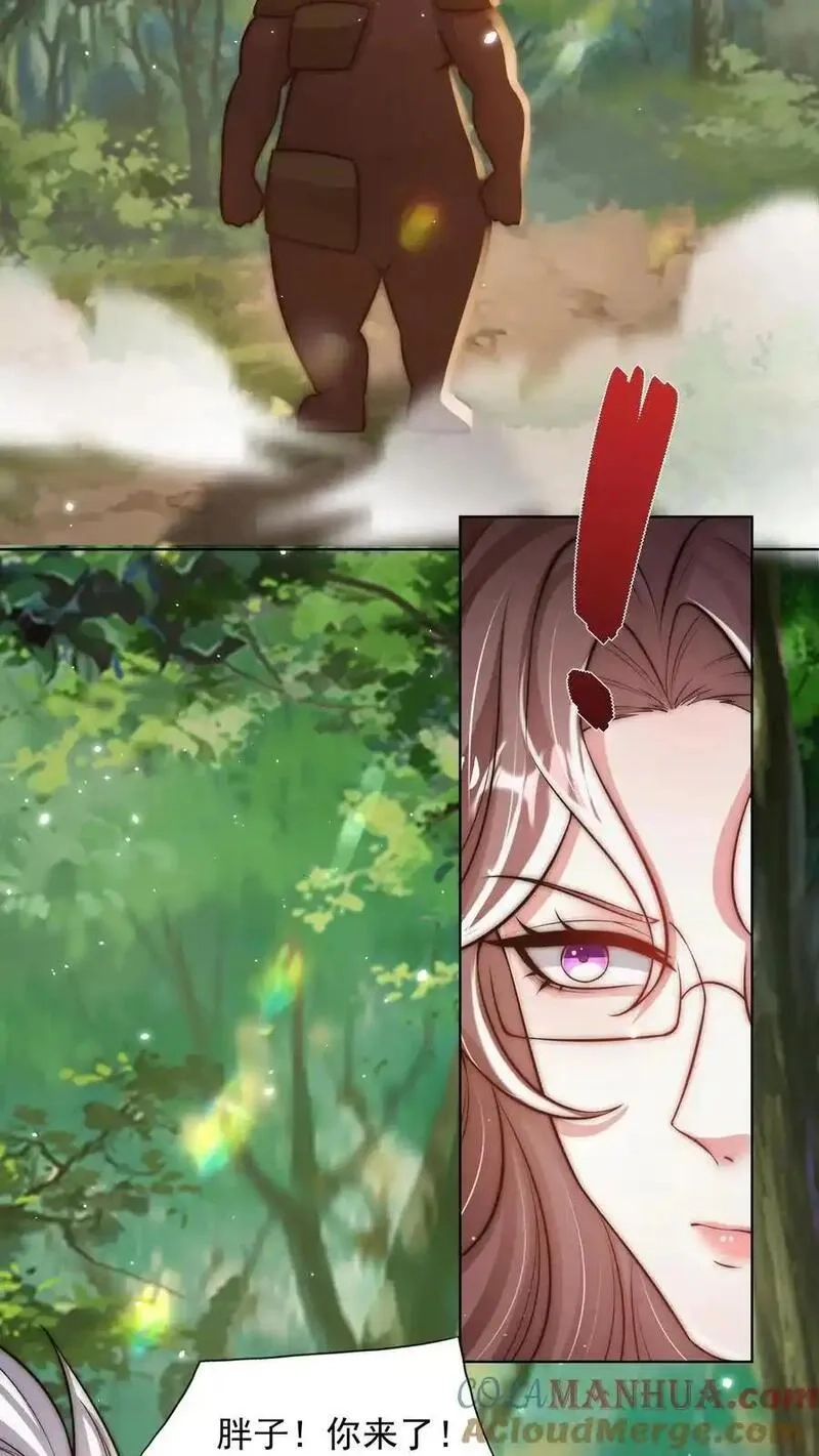 鄙人独善作死,第185话 申猴的邀请！,第34张