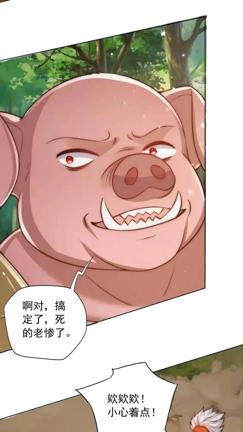 鄙人独善作死,第185话 申猴的邀请！,第36张
