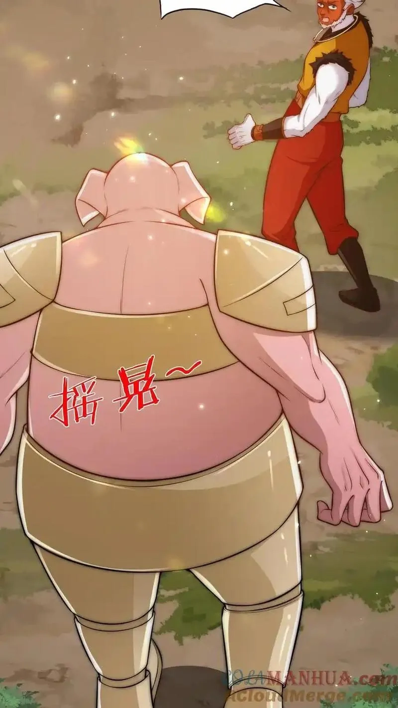 鄙人独善作死,第185话 申猴的邀请！,第37张