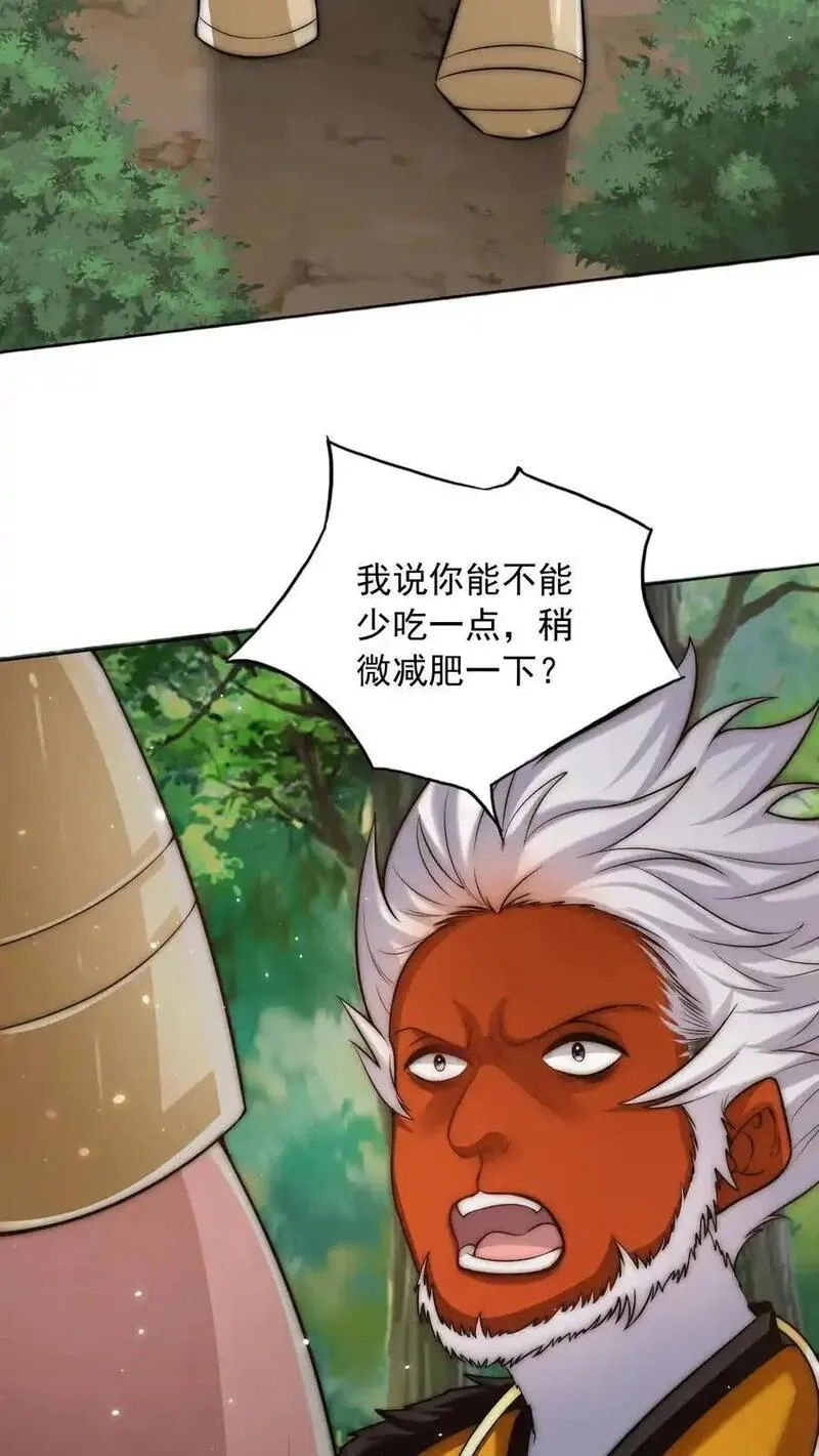 鄙人独善作死,第185话 申猴的邀请！,第38张