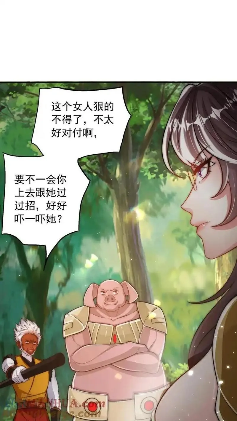 鄙人独善作死,第185话 申猴的邀请！,第40张