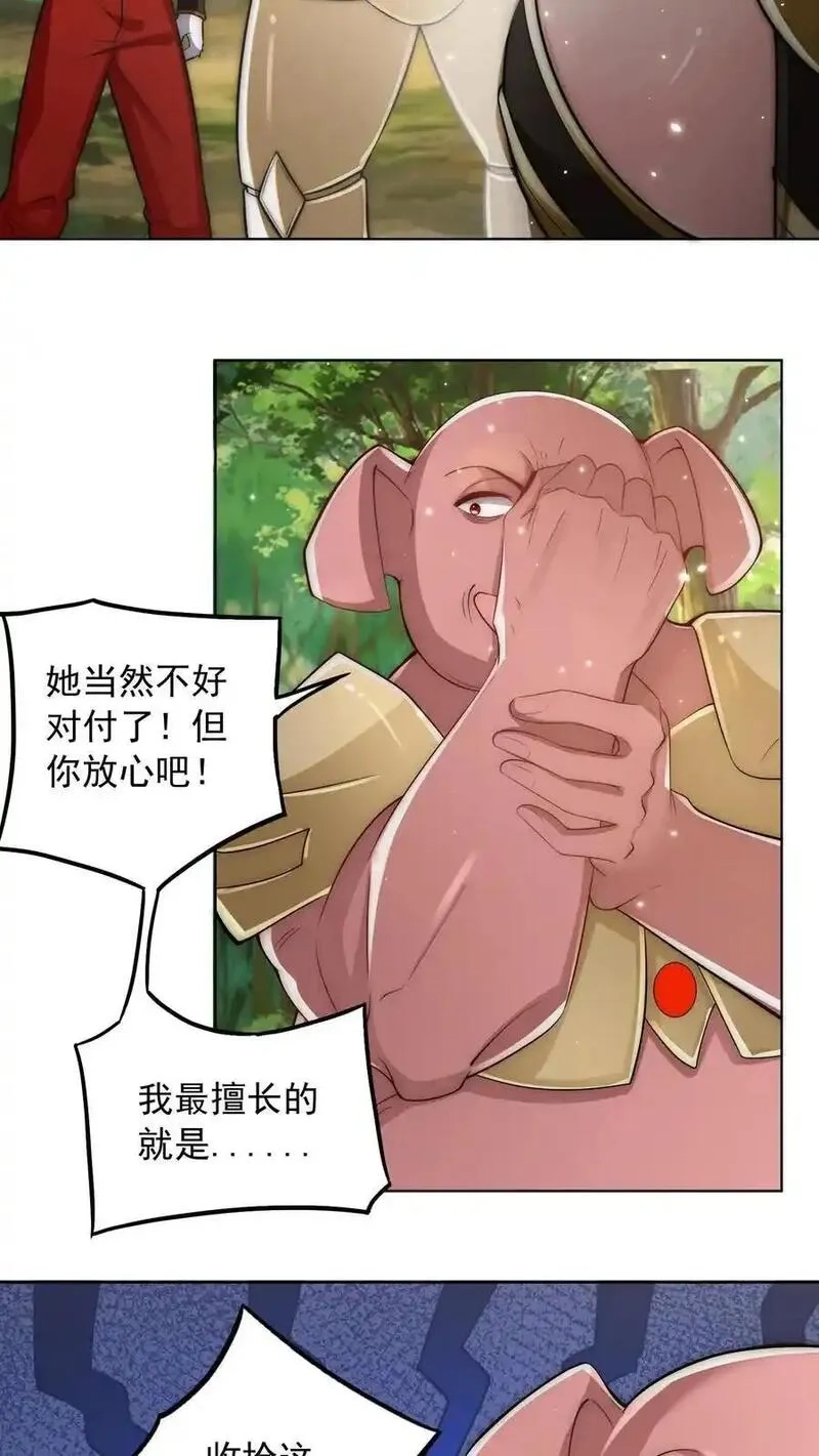 鄙人独善作死,第185话 申猴的邀请！,第41张