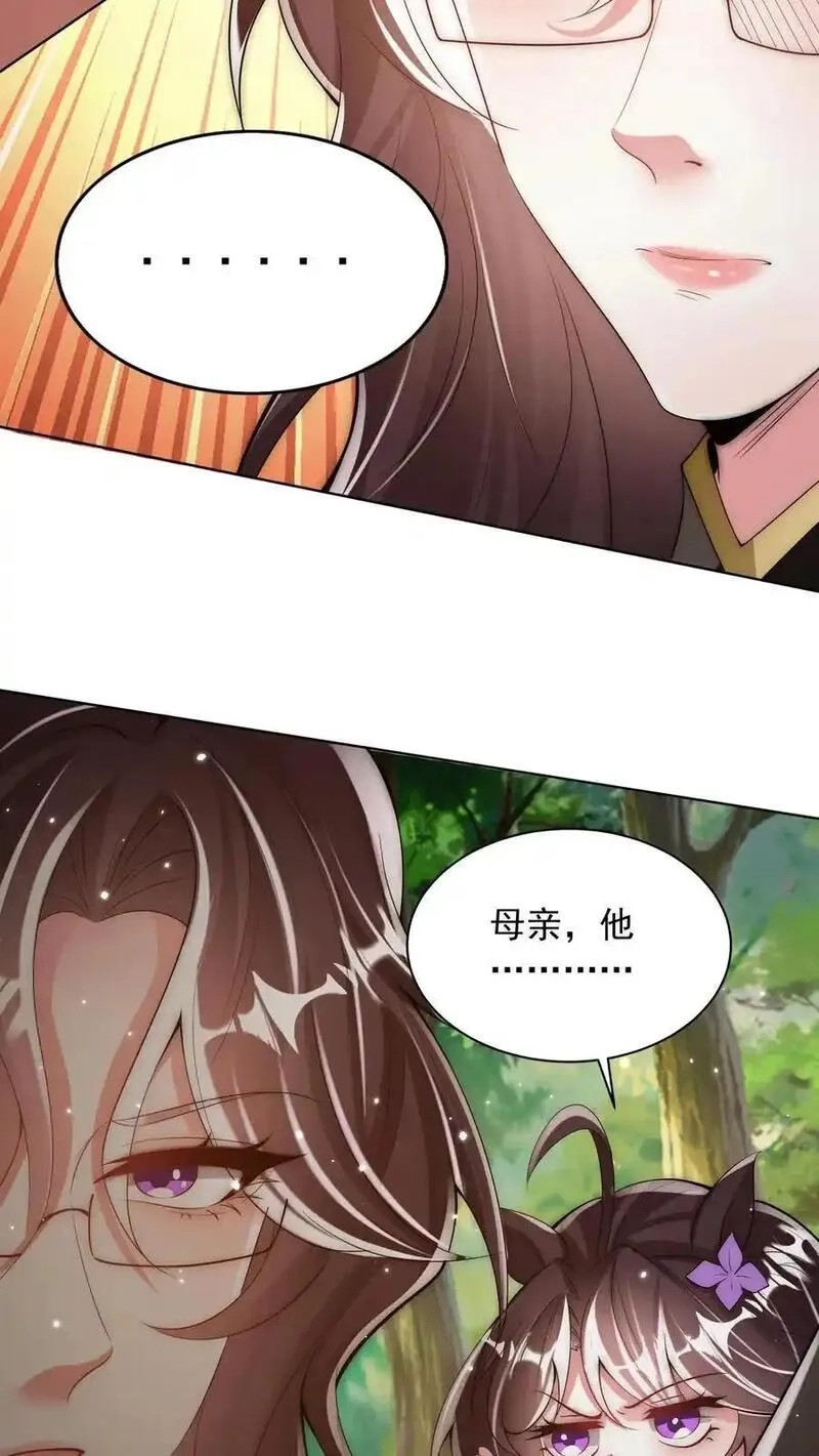 鄙人独善作死,第185话 申猴的邀请！,第48张
