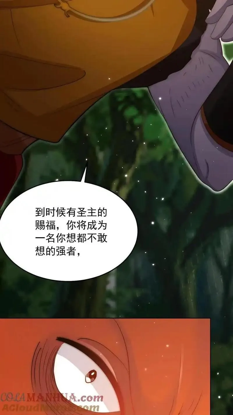 鄙人独善作死,第185话 申猴的邀请！,第52张