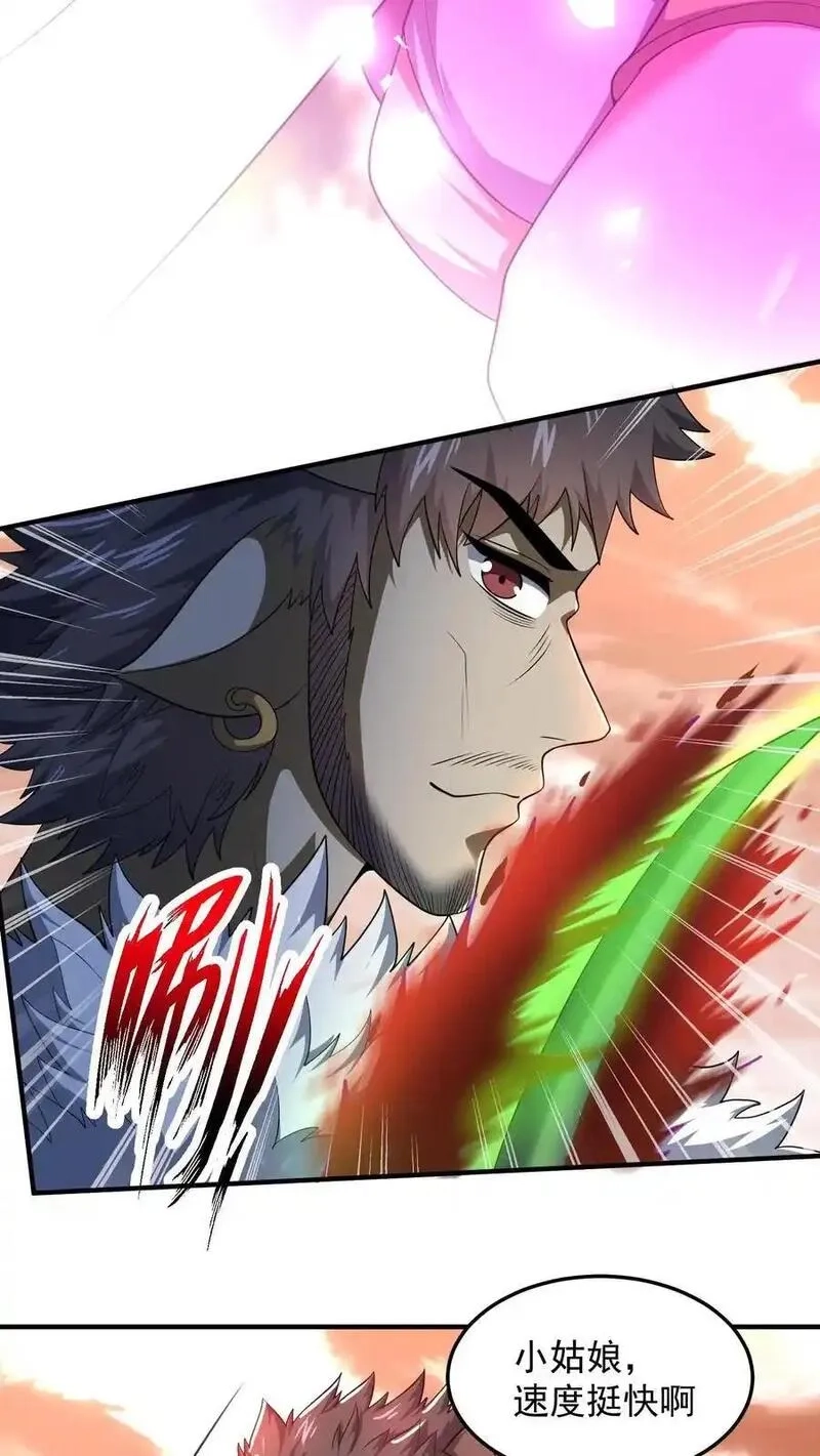 鄙人独善作死,第185话 申猴的邀请！,第8张