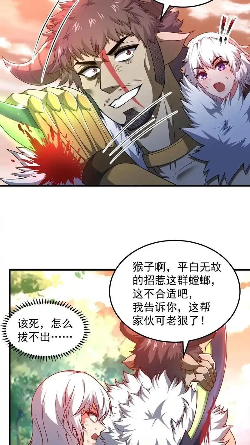 鄙人独善作死,第185话 申猴的邀请！,第9张