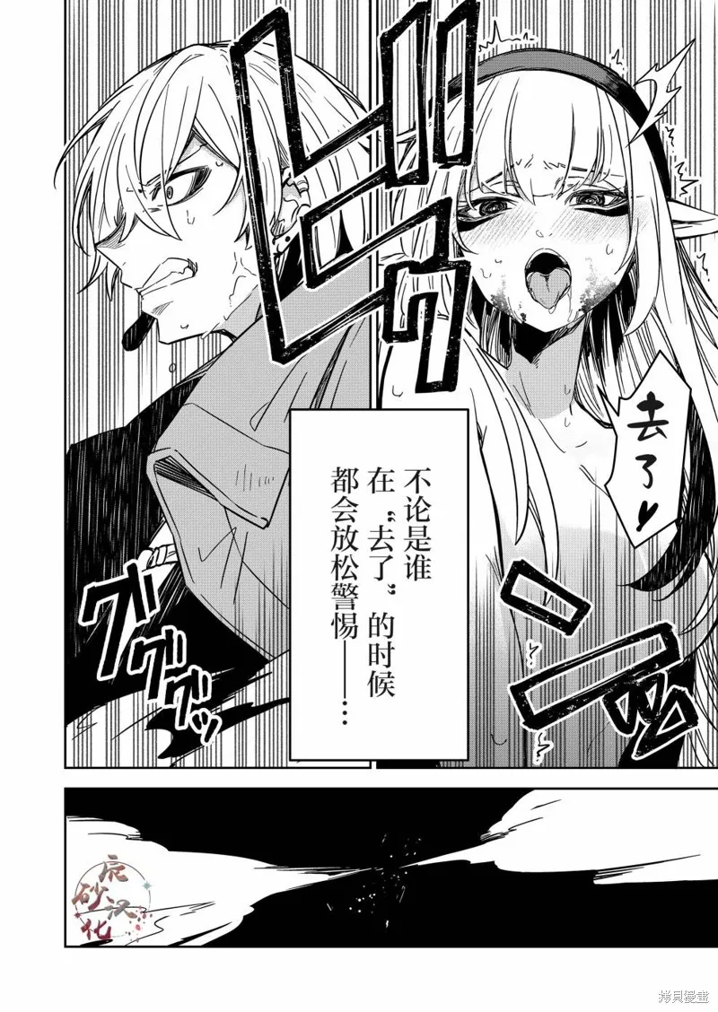 退休老魔王东山再起！,第13話,第10张