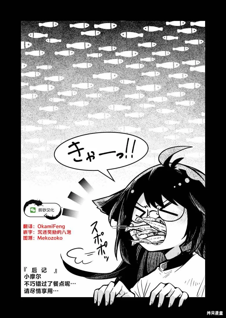 退休老魔王东山再起！,第13話,第18张