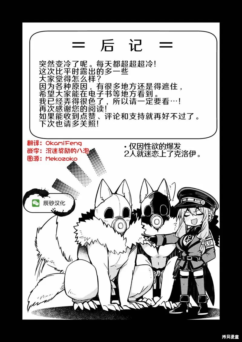 退休老魔王东山再起！,第14話,第18张