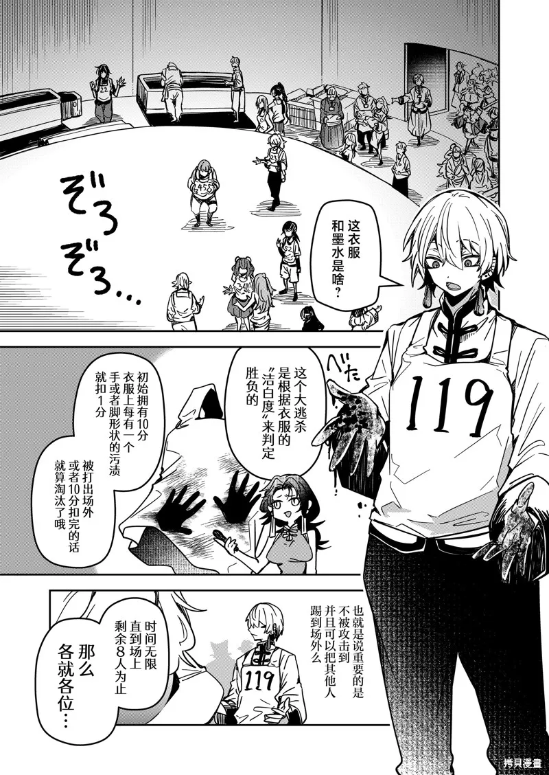 退休老魔王东山再起！,第33話,第13张