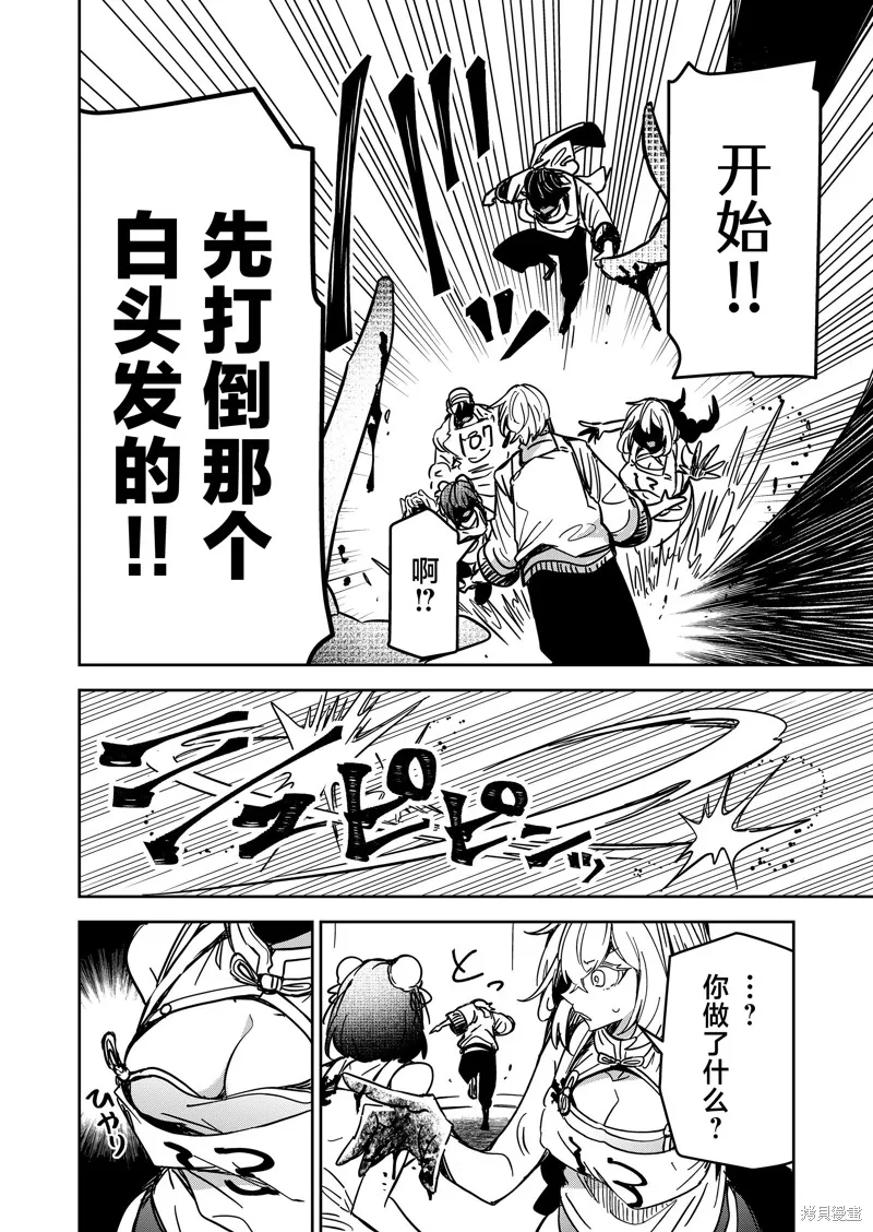 退休老魔王东山再起！,第33話,第14张