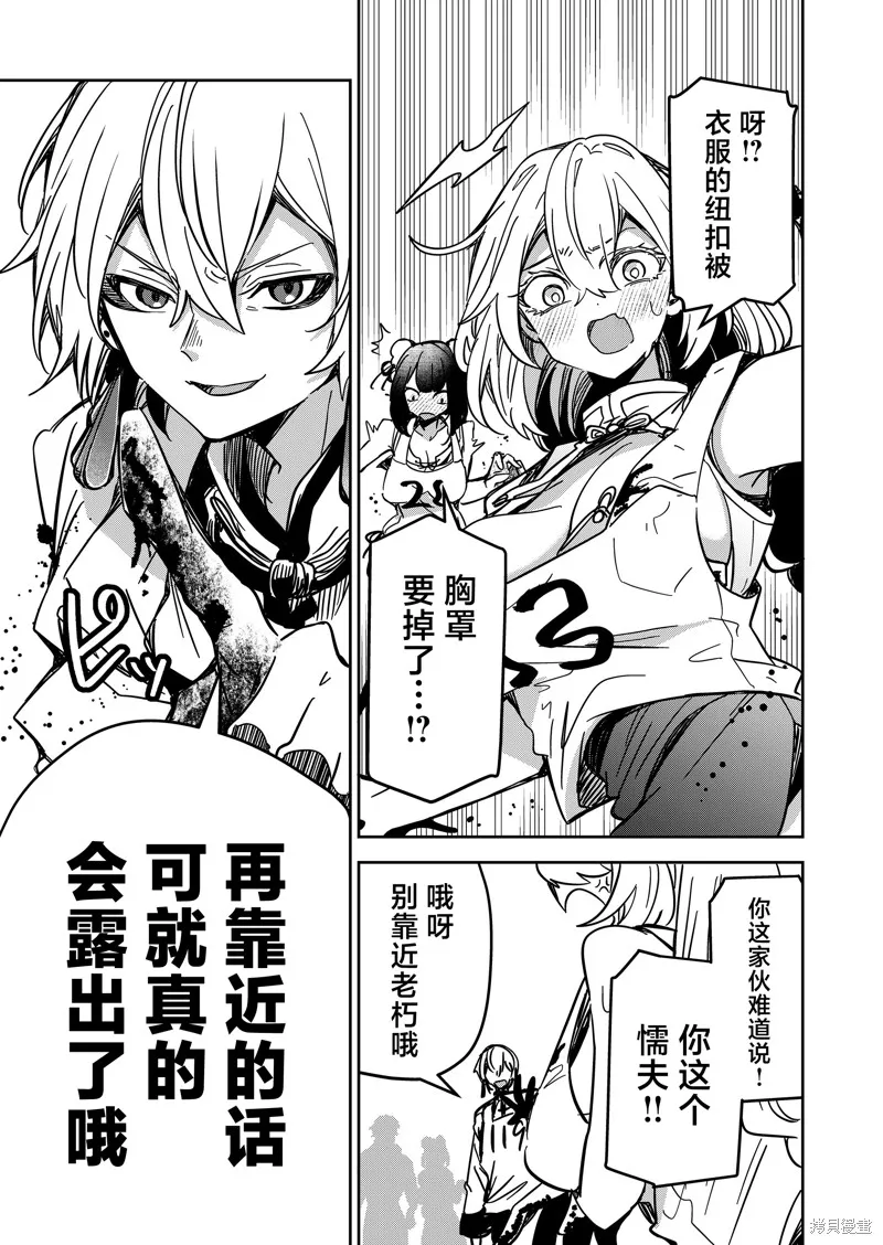 退休老魔王东山再起！,第33話,第15张
