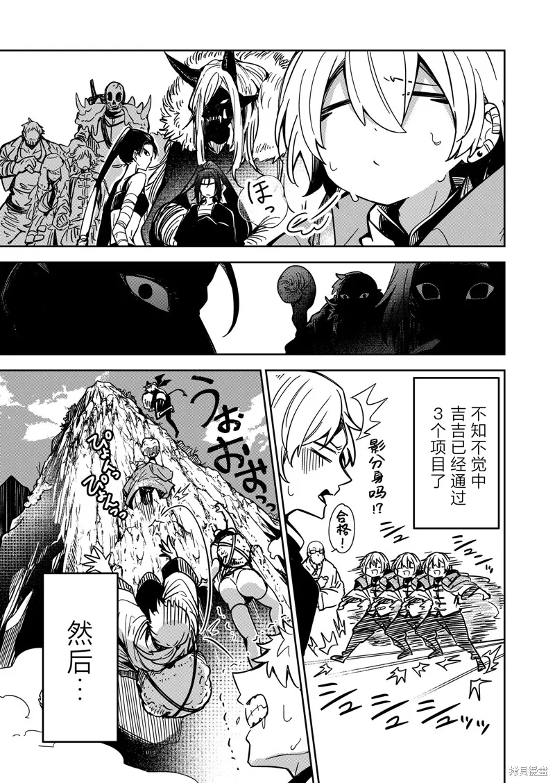 退休老魔王东山再起！,第33話,第6张