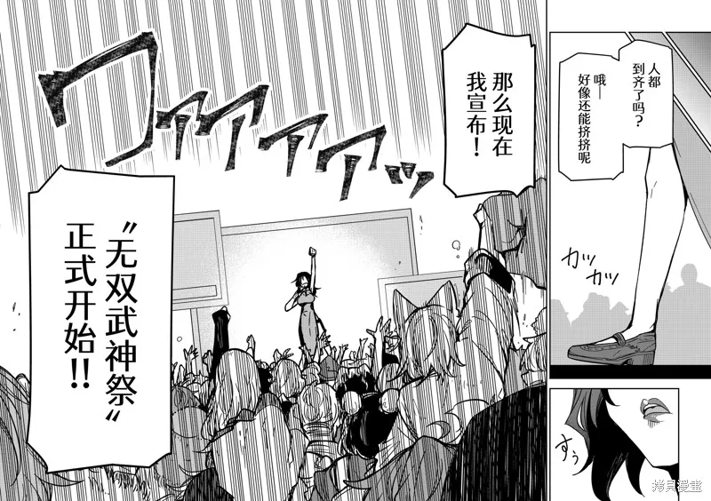 退休老魔王东山再起！,第33話,第9张
