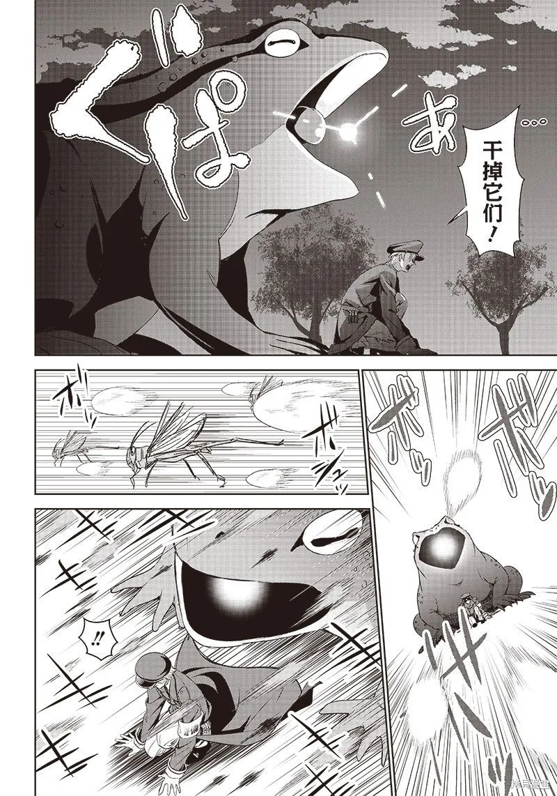 魔帝教师与从属少女的背德契约,第9.1話,第16张