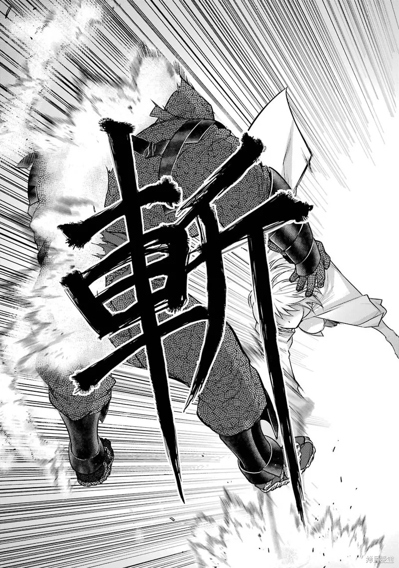 蝶抚之忍,第10话,第11张