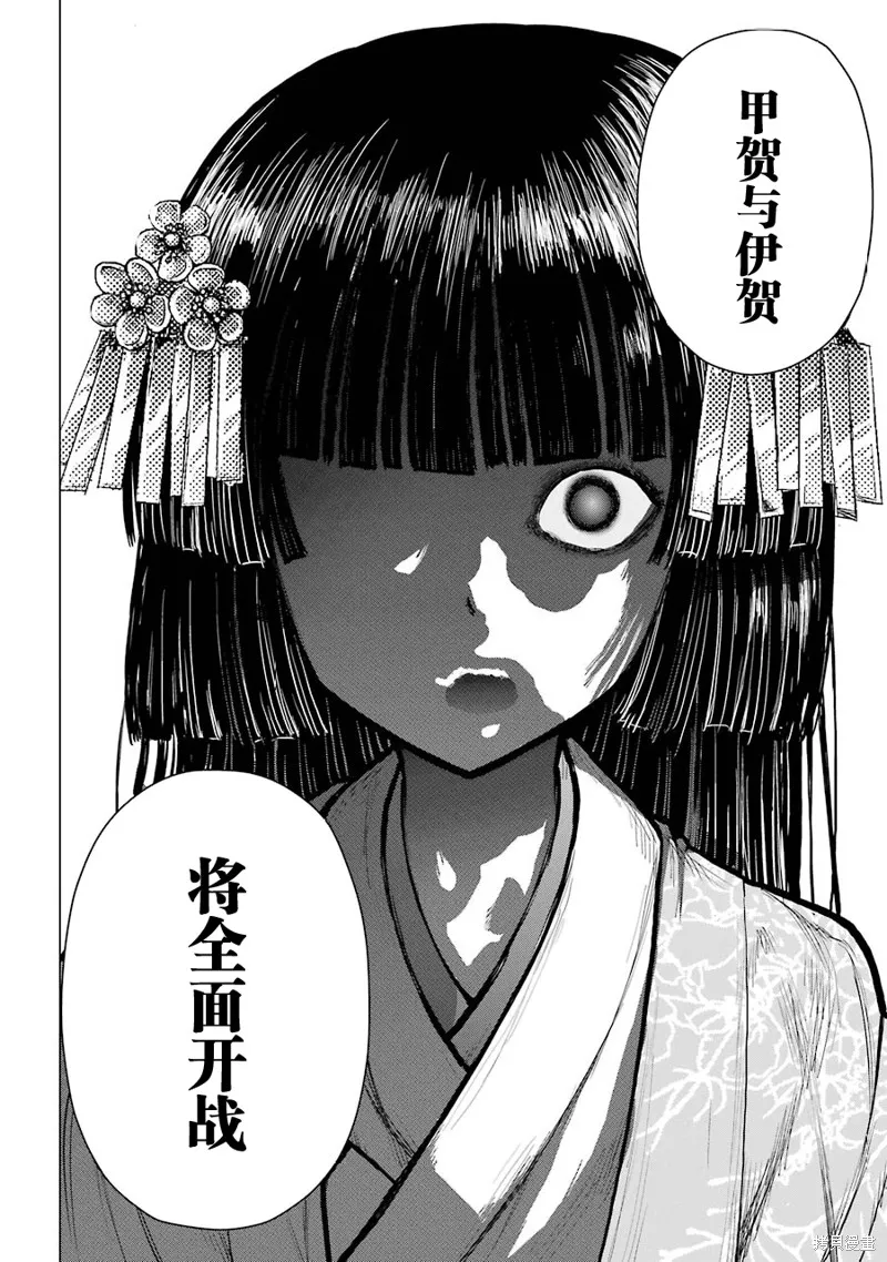 蝶抚之忍,第10话,第34张