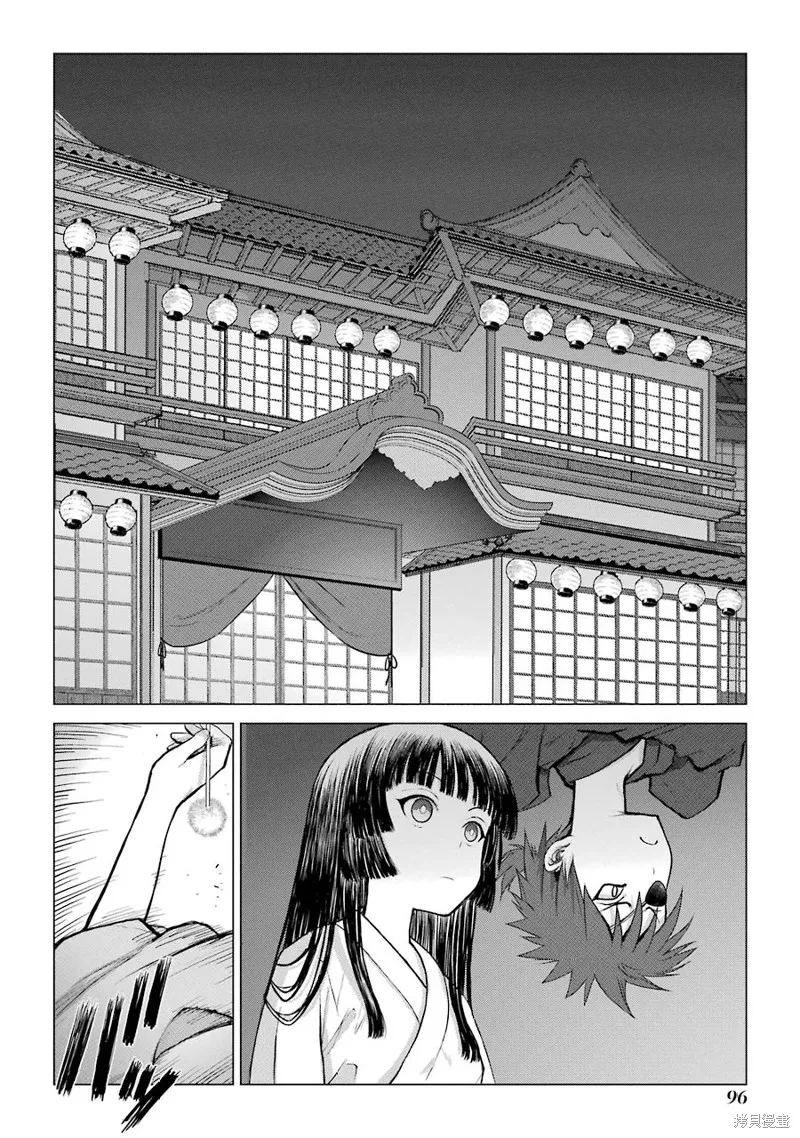 蝶抚之忍,第23话,第5张