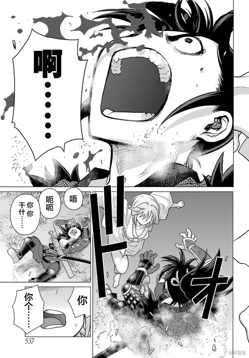 蝶抚之忍,第07话,第10张