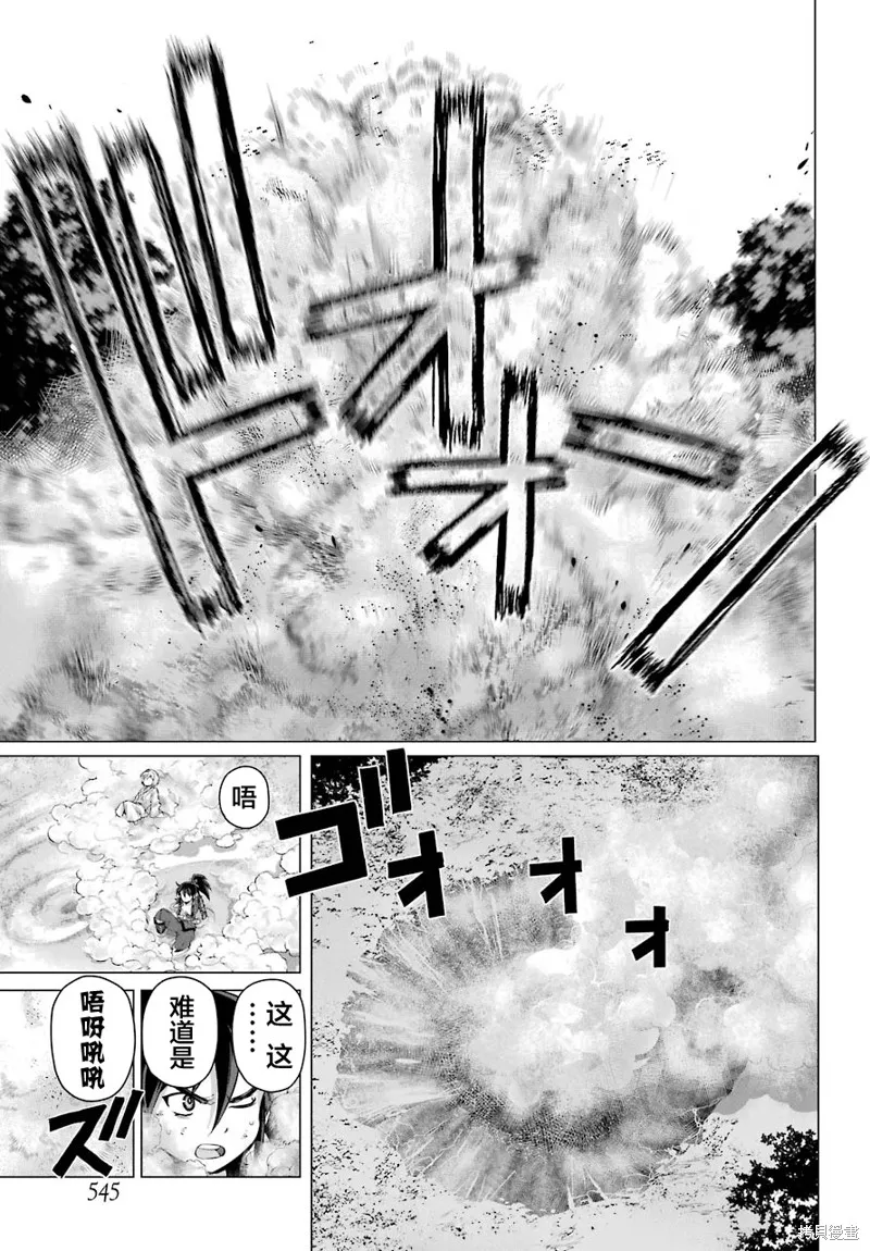 蝶抚之忍,第07话,第18张