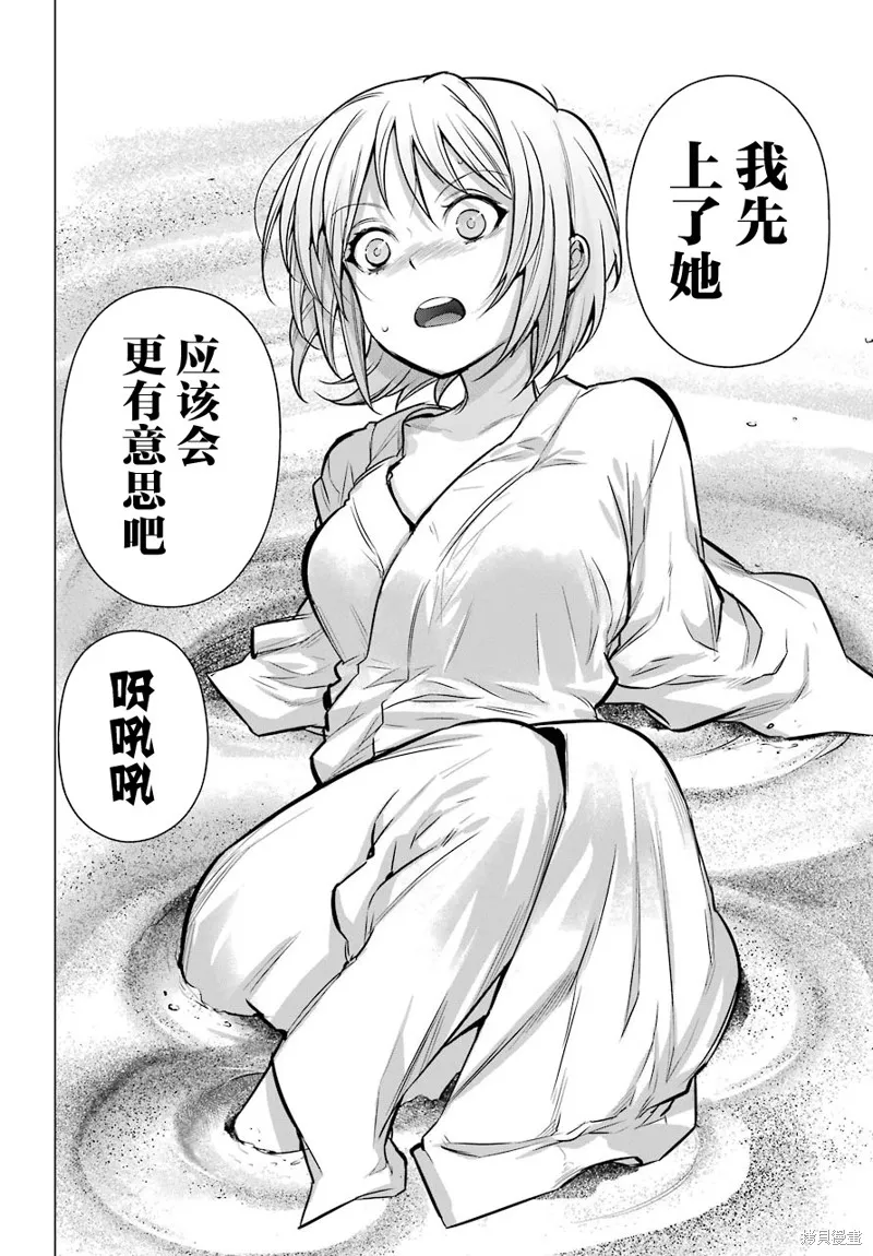 蝶抚之忍,第07话,第25张