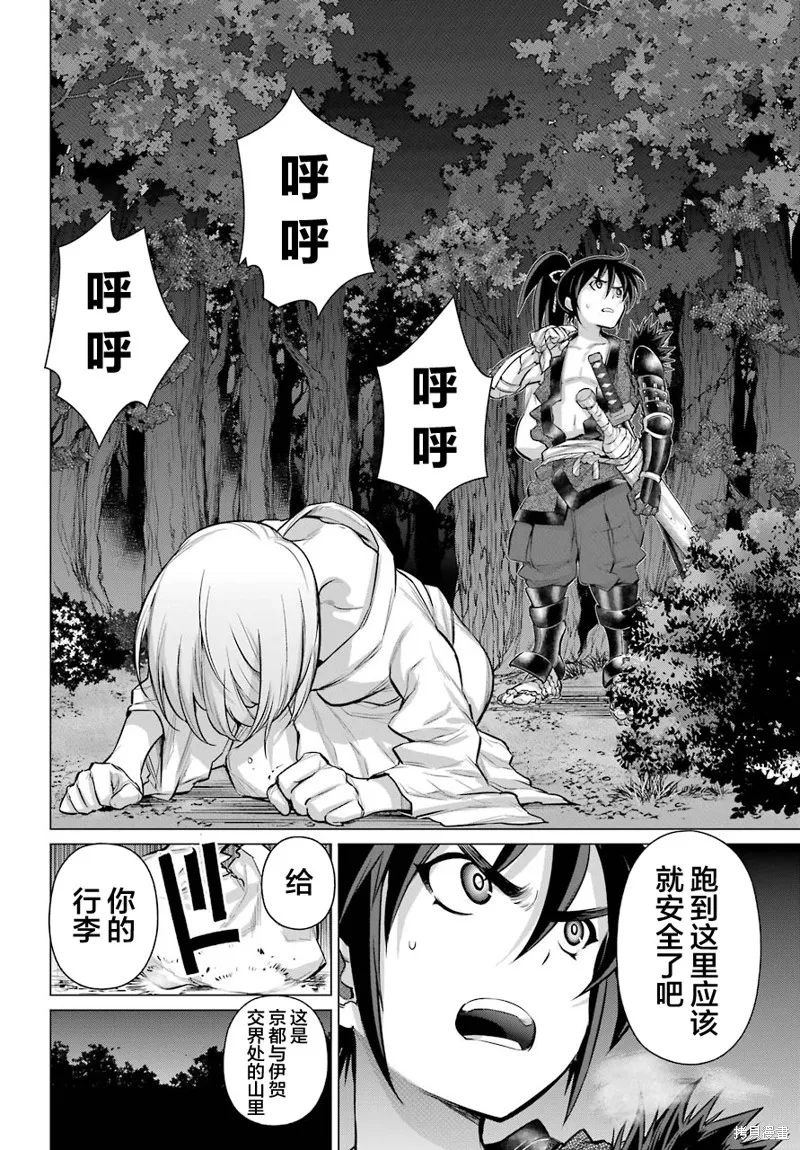 蝶抚之忍,第07话,第7张