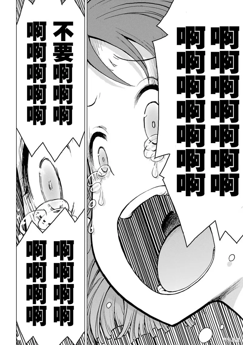 蝶抚之忍,第15话,第30张