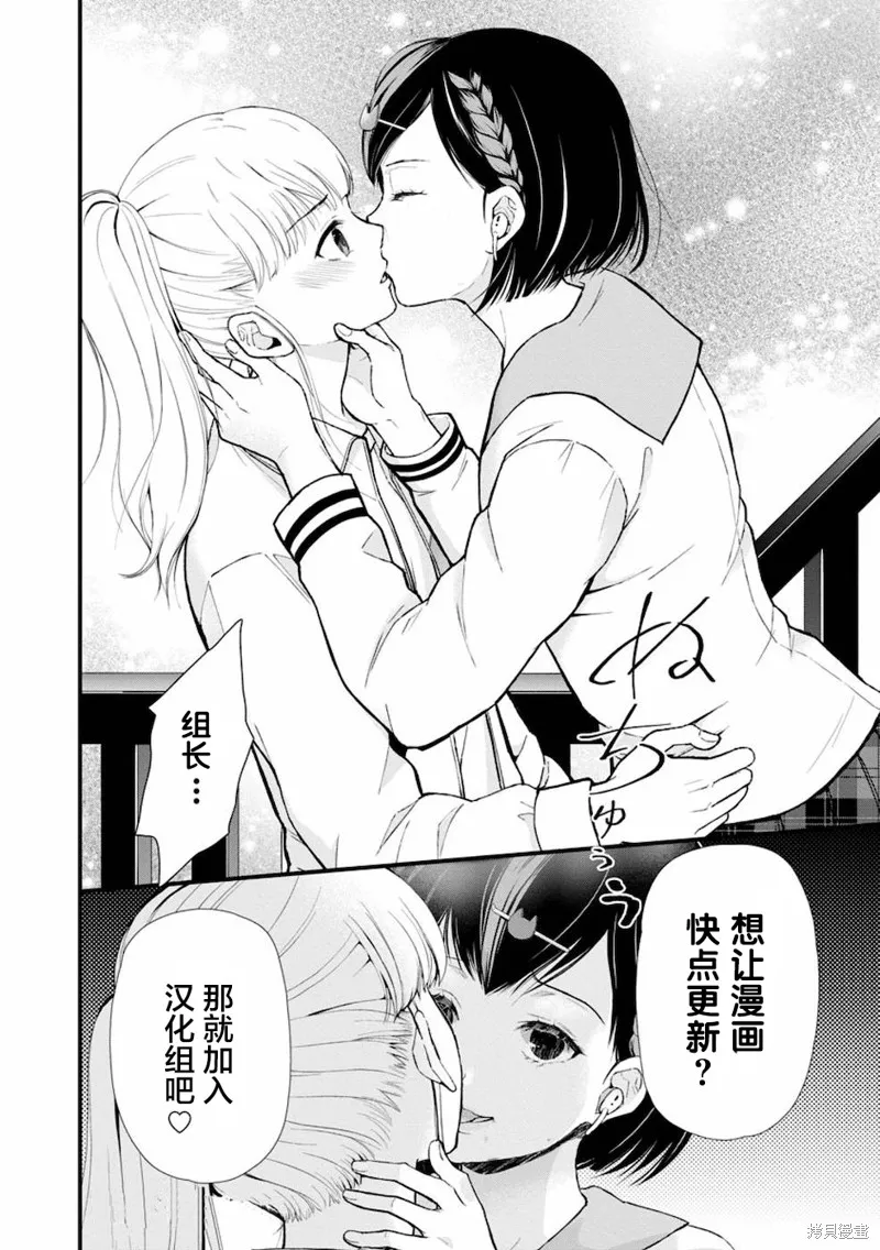 蝶抚之忍,第15话,第45张