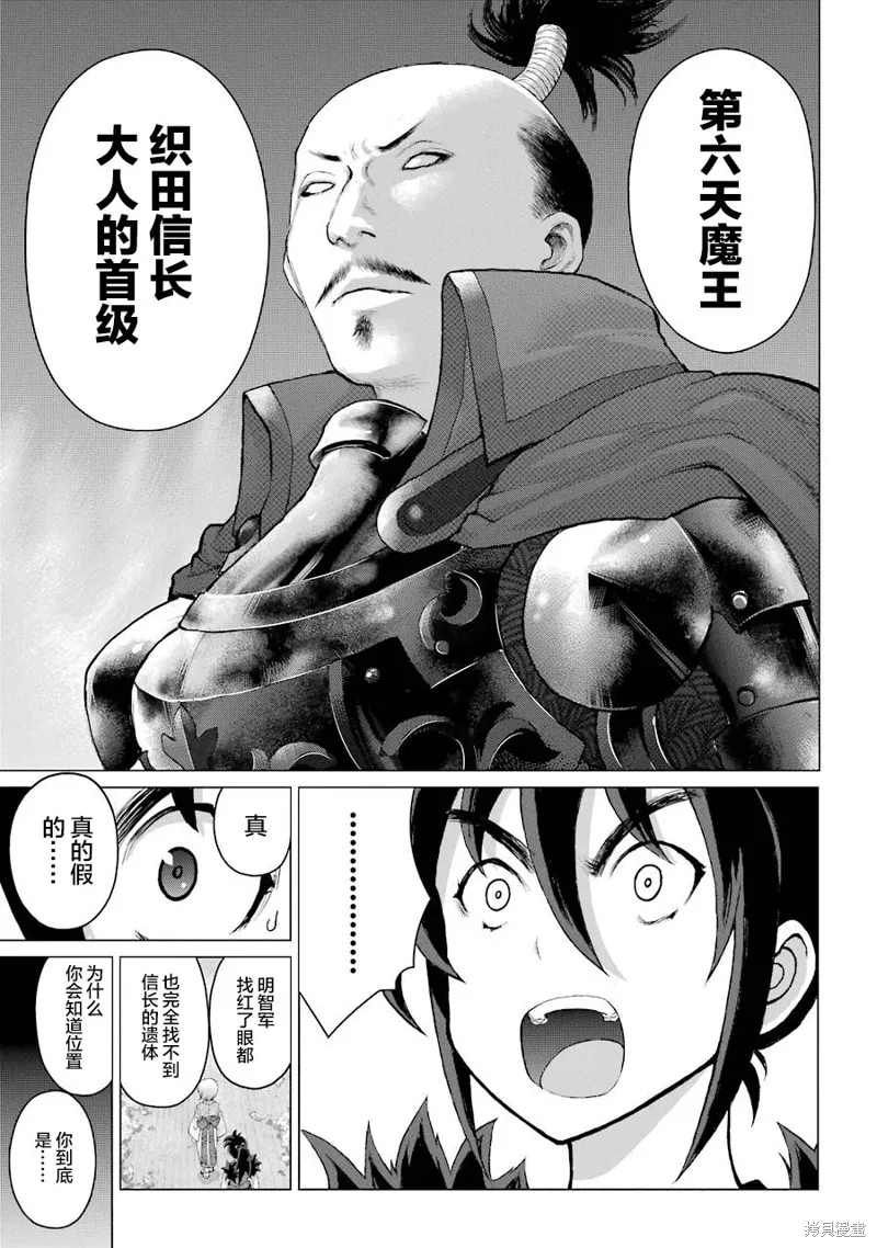 蝶抚之忍,第02话,第35张