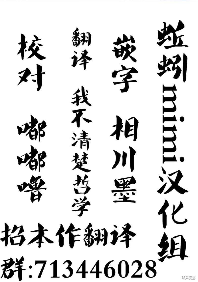 蝶抚之忍,第02话,第40张