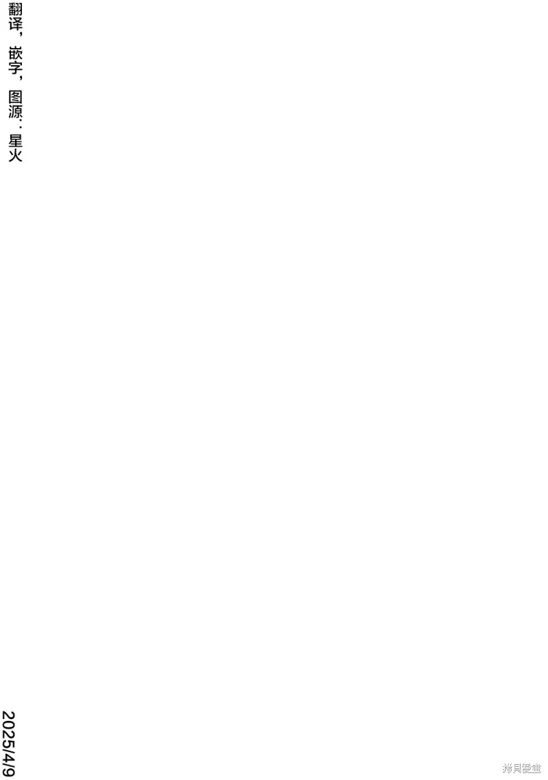 蝶抚之忍,第16话,第32张