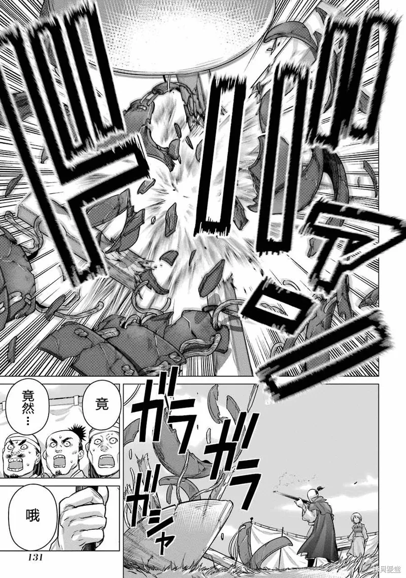 蝶抚之忍,第03话,第27张