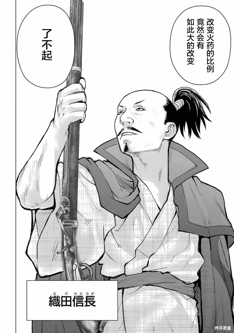 蝶抚之忍,第03话,第28张