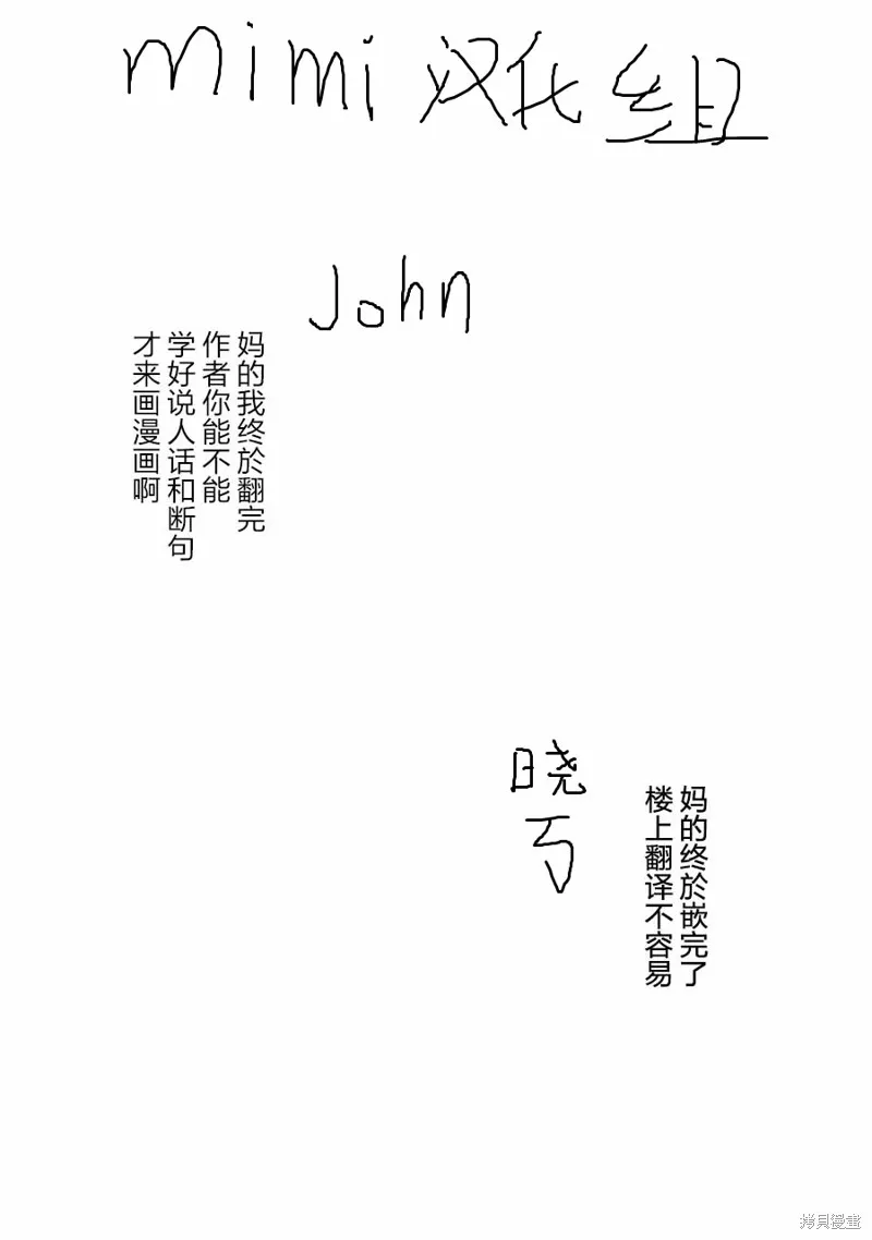 蝶抚之忍,第03话,第37张