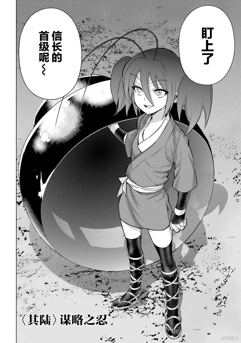 蝶抚之忍,第06话,第2张