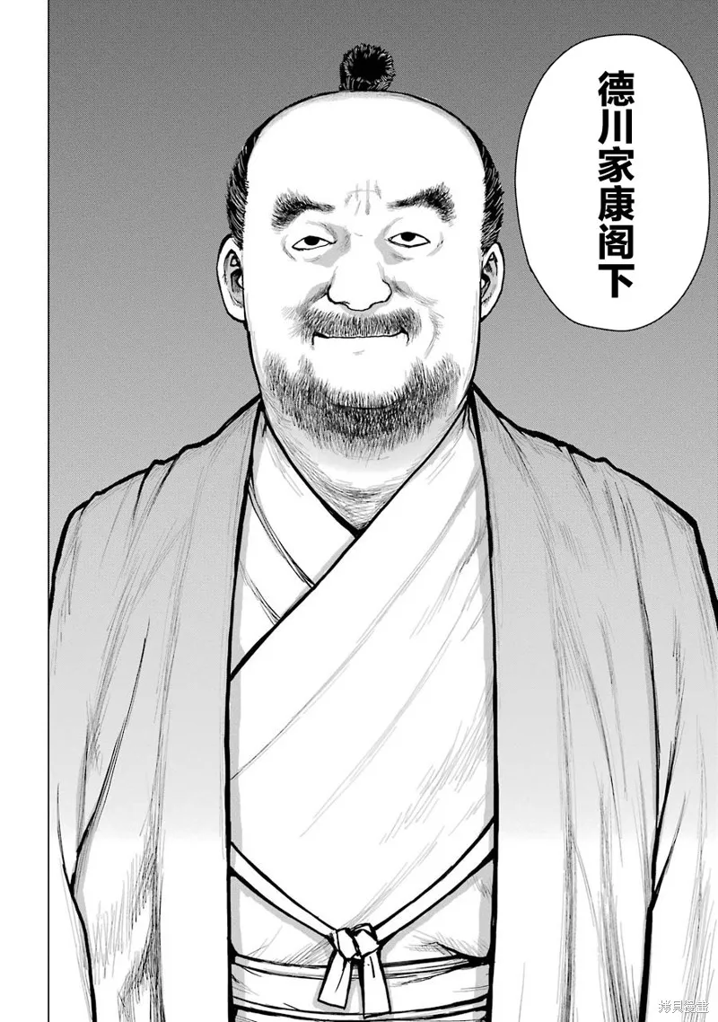 蝶抚之忍,第06话,第22张