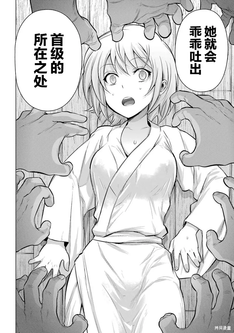 蝶抚之忍,第06话,第24张