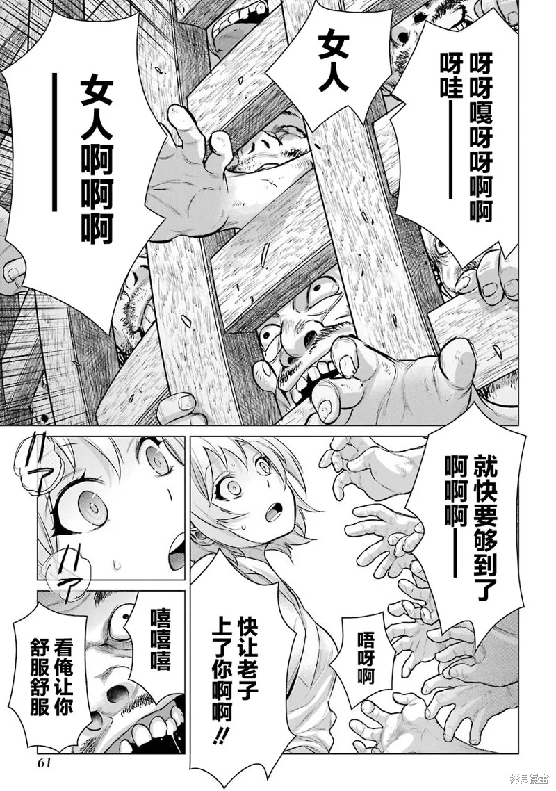 蝶抚之忍,第06话,第25张