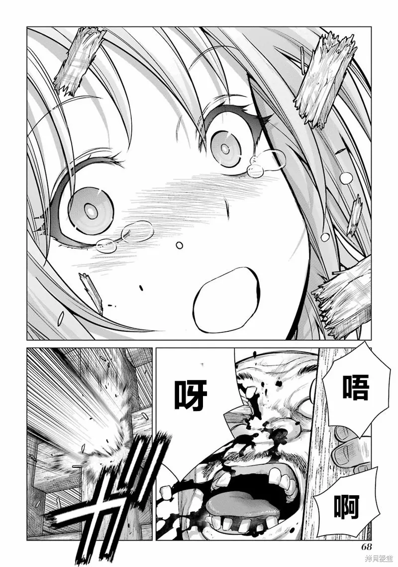 蝶抚之忍,第06话,第32张