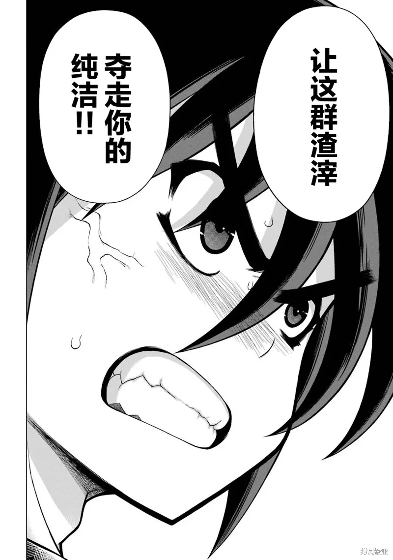蝶抚之忍,第06话,第34张