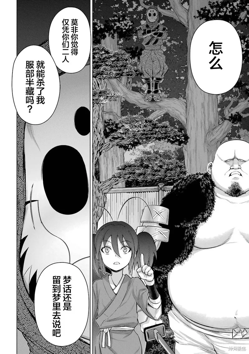 蝶抚之忍,第06话,第6张