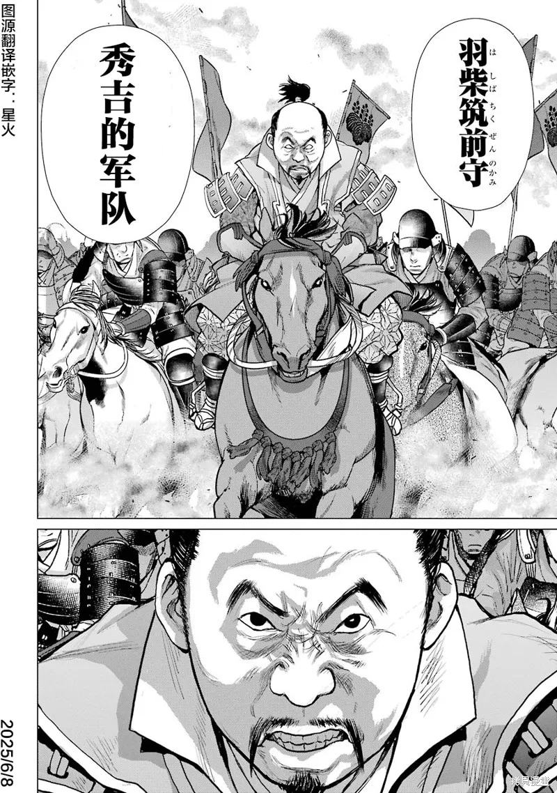 蝶抚之忍,第24话,第37张