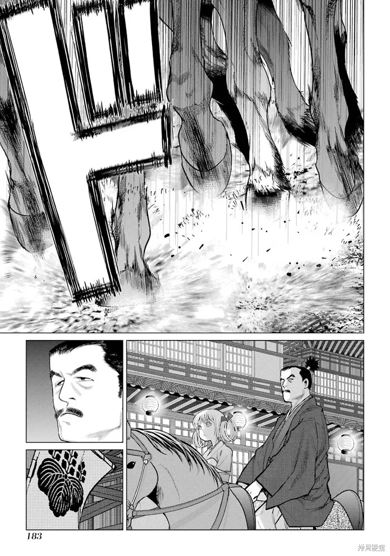 蝶抚之忍,第25话,第3张