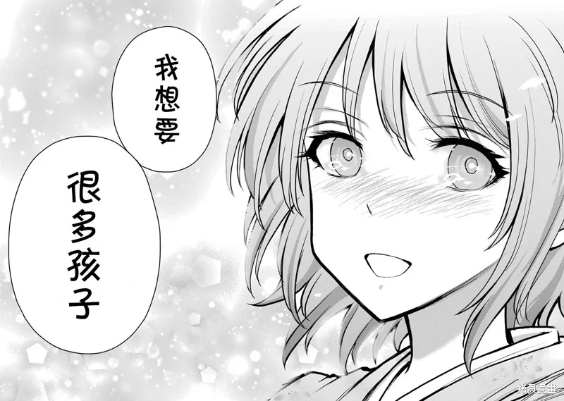 蝶抚之忍,第25话,第44张