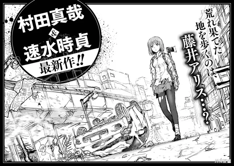 蝶抚之忍,第25话,第53张