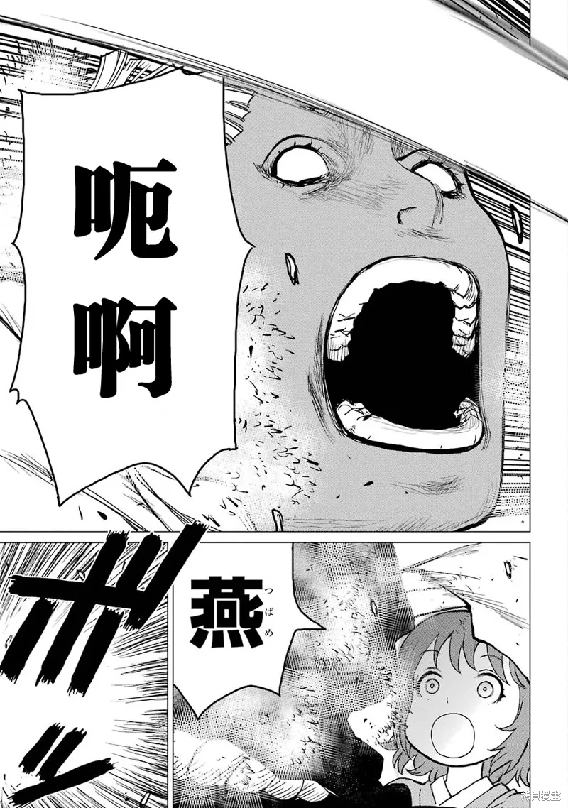 蝶抚之忍,第13话,第15张