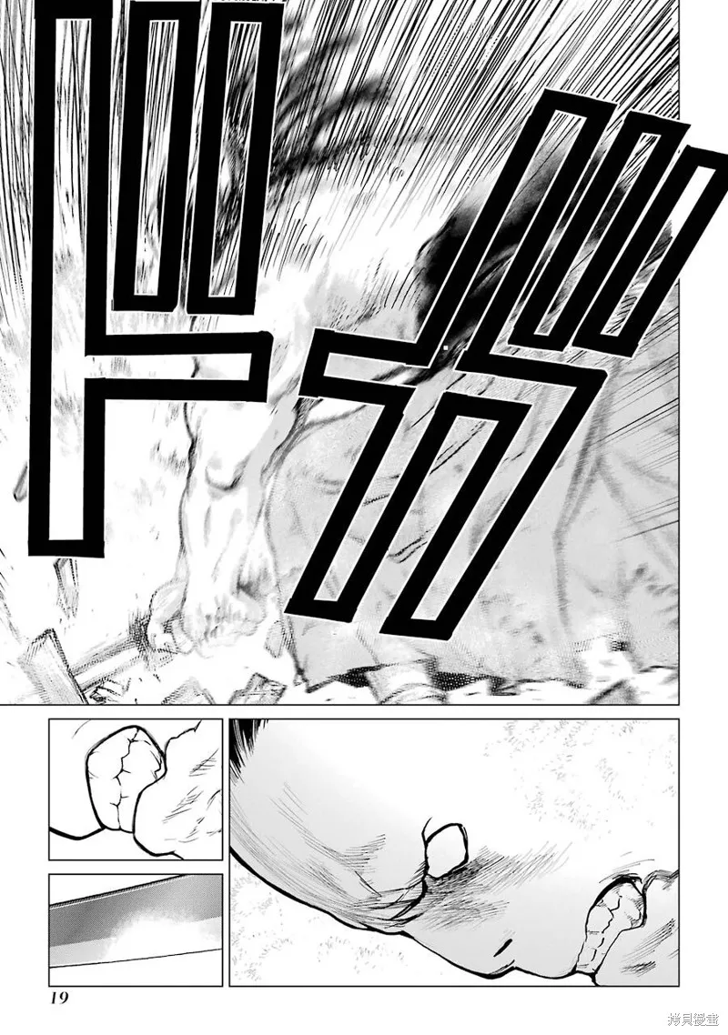 蝶抚之忍,第21话,第20张